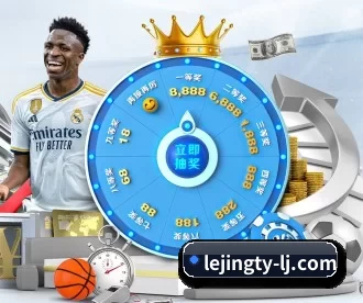 乐竞 APP